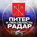 Радар Питер и ЛО | Оповещения