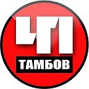 Тамбов с огоньком