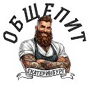 ОБЩЕПИТ ЕКАТЕРИНБУРГ | РАБОТА - ВАКАНСИИ