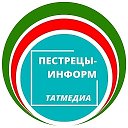 Пестрецы-информ