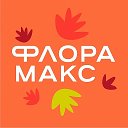 Флора Макс
