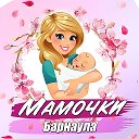 Мама Знает | советы и вопросы Барнаул