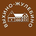 Выхино-Жулебино 24/7 • ЮВАО