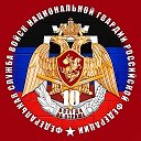 Росгвардия. Донецкая Народная Республика