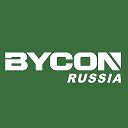 Байкон Россия (Bycon Russia)