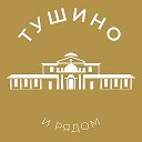 Тушино 24/7 • СЗАО