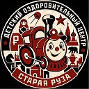 «Старая Руза»🚂