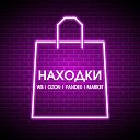 Чудо Находка WB | Wildberries | OZON | Яндекс Маркет
