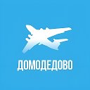 Домодедово