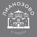 Лианозово и рядом 24/7 • СВАО
