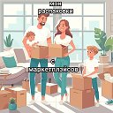 Всё для дома, семьи и себя любимой!
