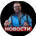 ШАРИ,