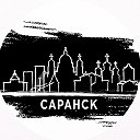 Саранск 360°