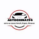 autochina🇨🇳174