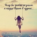 Территория души |Мысли на открытке | Цитаты| Саморазвитие