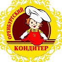 "Оренбургский кондитер"