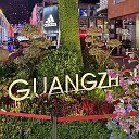 База поставшиков Гуанчжоу