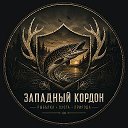 Охота