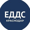 ЕДДС Краснодар