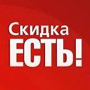 Скидки бонусы промокоды чат ТОМСК