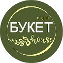 Букет house