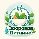 ° Здоровое Питание | ПП - рацион °