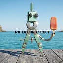 Екатерина Никитина | заметки создателя ИнжПроект