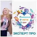 Эксперт ПРО