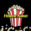 Фильмы 2026