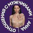 Мне с Ним легко | Анна Шилова
