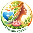 Рецепты красоты | Здоровье | Питание | Похудение | Уход