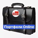 Портфели Online