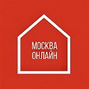 Москва онлайн
