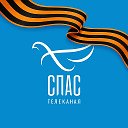Телеканал СПАС