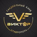 Гандбольный клуб «Виктор»