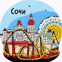 Сочи 360°