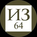 Izvestia64.ru