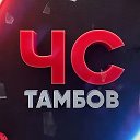 Тамбов с огоньком