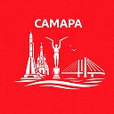 Самара сейчас
