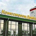 Шахта Комсолец Донбасса