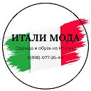 Одежда из Италии ITALI MODA❤️