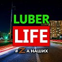 Люберцы
