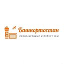 Международный аэропорт Башкортостан