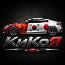 КиКоЯ