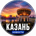 Интересная Казань