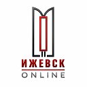 Ижевск OnLine | Ижевск Онлайн