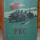 РВС (Родительское Всероссийское Сопротивление)