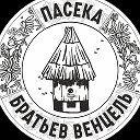 Пасека братьев Венцель
