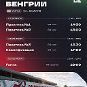 Формула-1