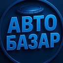 Авто Базар Пенза Саранск